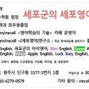 ECL영어전문학원 이미지