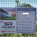 에스알3호태양광발전소 이미지