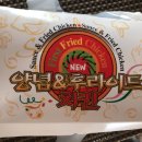 토담옛날통닭용인