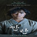 영화로 만나는 역사 이야기 이미지