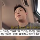 오남개인택시정비센터 | 울릉도 택시요금 논란…유튜버 ‘예상보다 2배 이상, 바가지 요금 피해 주의