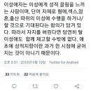 남혐하면서 자신을 헤테로라고 지칭할 수 없는 이유 이미지