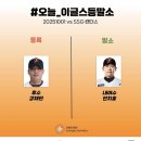 [2025 프로야구] 🦅🧡10월 1일 한화이글스 불판🧡🦅(19시 30분 시작) 이미지