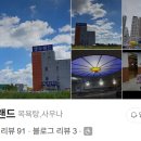 생수목욕탕 이미지