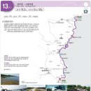 해파랑길8구간 이미지
