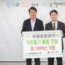 두원주
