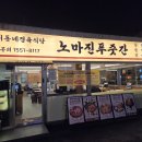 상동푸줏간