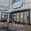 떡기리 - 부천시 원미구 상일로 14-5 | 떡기리