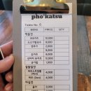 포카츠 이미지