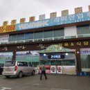 한우마을 정육 남양점