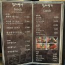 참치명가 | 서울 중랑구 참치 맛집｜참치명가 - 입 안에서 사르르 녹는 명가참치 솔직 후기