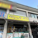 땡기오분식