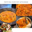 서부상회 | 의정부역 맛집 고진상회 의정부 솥뚜껑 닭볶음탕