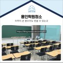 클린한청년들 | 용인학원청소 동백동청소업체 아무리 큰 평수라도 믿을 수 있는곳