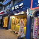 빽다방 부천강남시장점 이미지
