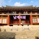 유네스코 문화유산 함양 남계서원 주차 스탬프 답사 후기