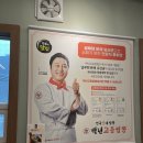 백년교동짬뽕파주조리점 | [파주] 소화가 편한 건강한 중식면 쭈꾸미짜장 & 탕수육 맛집 백년교동짬뽕 파주조리점