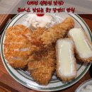 연월 | 대전 신탄진맛집 석봉동 돈까스 맛있는 연월