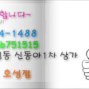안경나라호성점 이미지