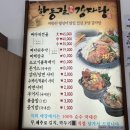 한동길감자탕 이미지