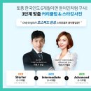 국내 어학연수 강남역 영어회화 스피킹 학원 직장인 수강 후기