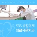 미소웰치과의원 이미지