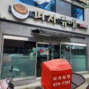 피자듀엣 네이버블로그