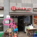 땡초곱창&막창 이미지