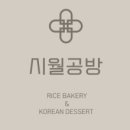 시월공방 이미지