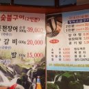 한강풍천장어 이미지