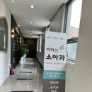 김나연소아과의원 | [아라본 소아과] 첫 영유아검진 후기 (늘해랑, 분당제일, 아라본 비교)