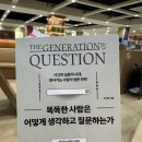 [책리뷰] 똑똑한 사람은 어떻게 생각하고 질문하는가 - 이시한 지음