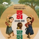 콩쥐팥쥐 이미지