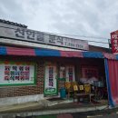 [세종 조치원읍] 신안골분식, 세종 유명 떡볶이 맛집 (평일 후기)