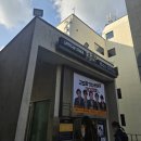 [서울청년문화패스] "'고도를 기다리며'를 기다리며" | 곽동연 박정복 정재원 출연✨관람 후기 및 줄거리