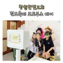 한빛교회 | 교회 행사 포토부스 대여 후기 | 창원 한빛교회 초등부 전도축제 현장