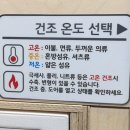 코런24시셀프빨래방 이미지