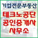 신일동부동산중개사무소 이미지