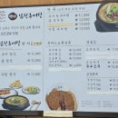 백세 남원추어탕 이미지