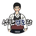 연수검도관대한검도회 네이버블로그
