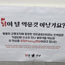 닭칼친구 이미지