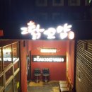 닭꼬얌 이미지