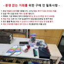 중고 IT 기기 외 일괄 이미지