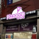 피자오래 이미지