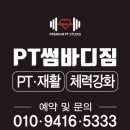 썸바디짐 이미지