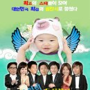 패미리가떴다