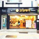 감성헤어(인천도원점) 이미지