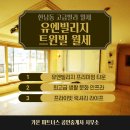 유엔파트너스 이미지