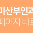 다미산부인과의원 네이버블로그