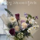 그라시아스꽃집 이미지